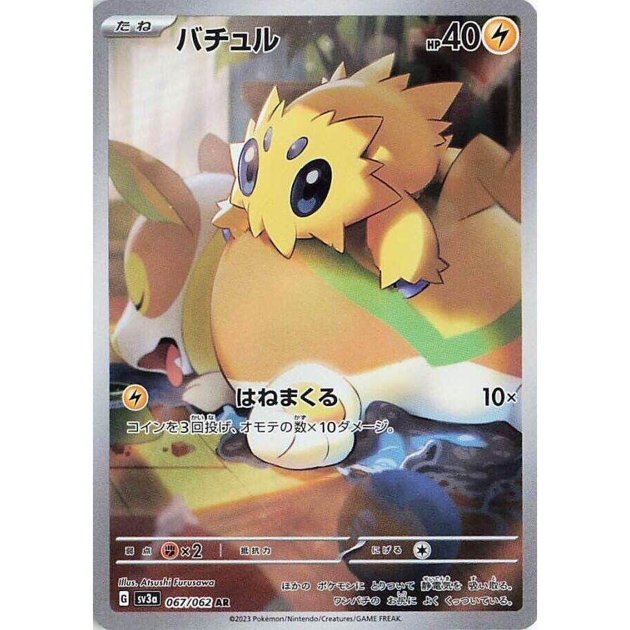 Image for Joltik (067/062) (SV3a: Raging Surf) - Pokemon Japan
