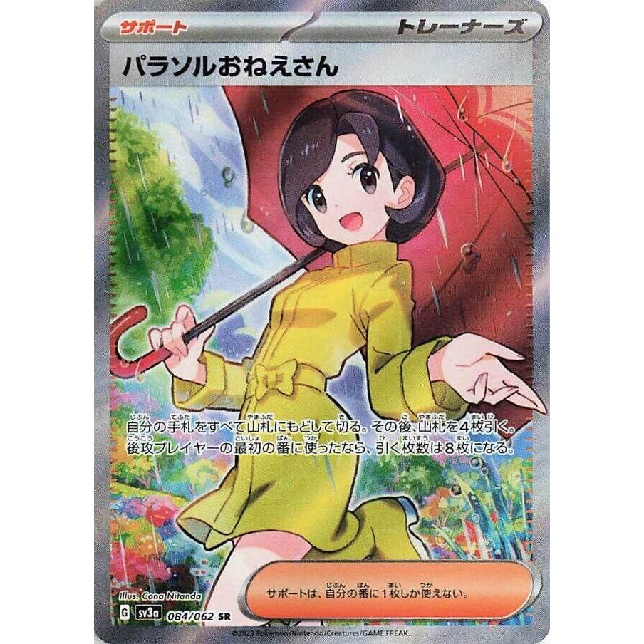 Image for Parasol Lady (084/062) (SV3a: Raging Surf) - Pokemon Japan