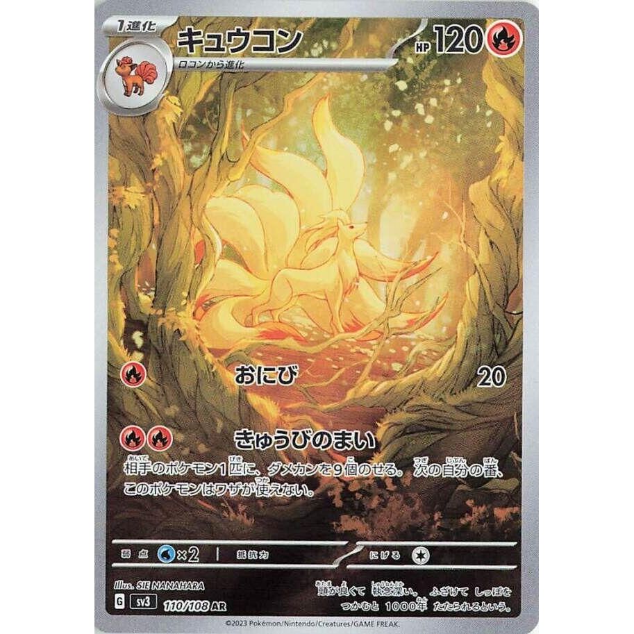 Image for Ninetales (110/108) (SV3: Ruler of the Black Flame) - Pokemon Japan