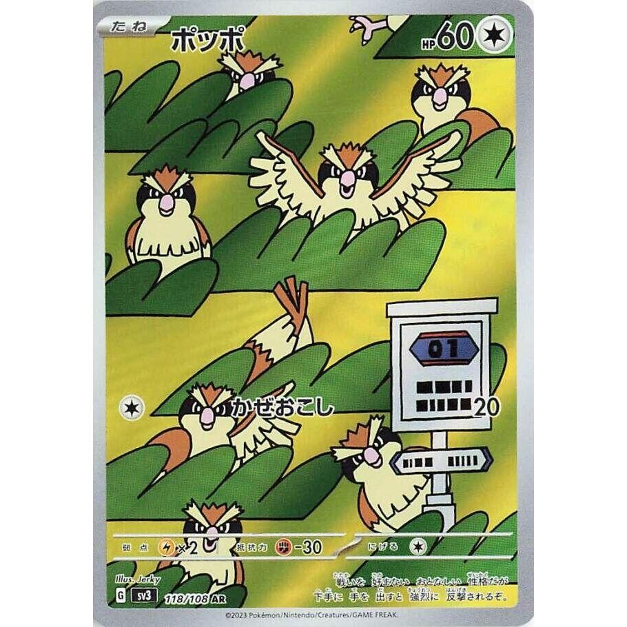 Image for Pidgey (118/108) (SV3: Ruler of the Black Flame) - Pokemon Japan