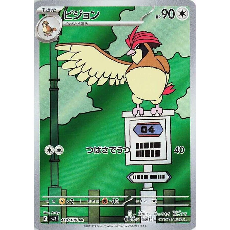Image for Pidgeotto (119/108) (SV3: Ruler of the Black Flame) - Pokemon Japan