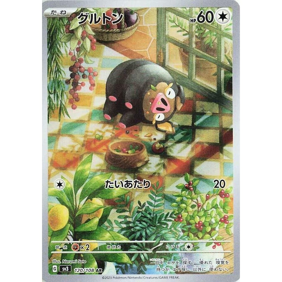 Image for Lechonk (120/108) (SV3: Ruler of the Black Flame) - Pokemon Japan