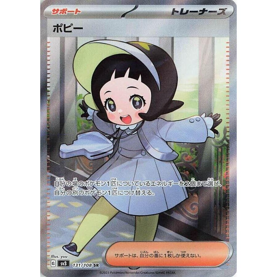 Image for Poppy (131/108) (SV3: Ruler of the Black Flame) - Pokemon Japan