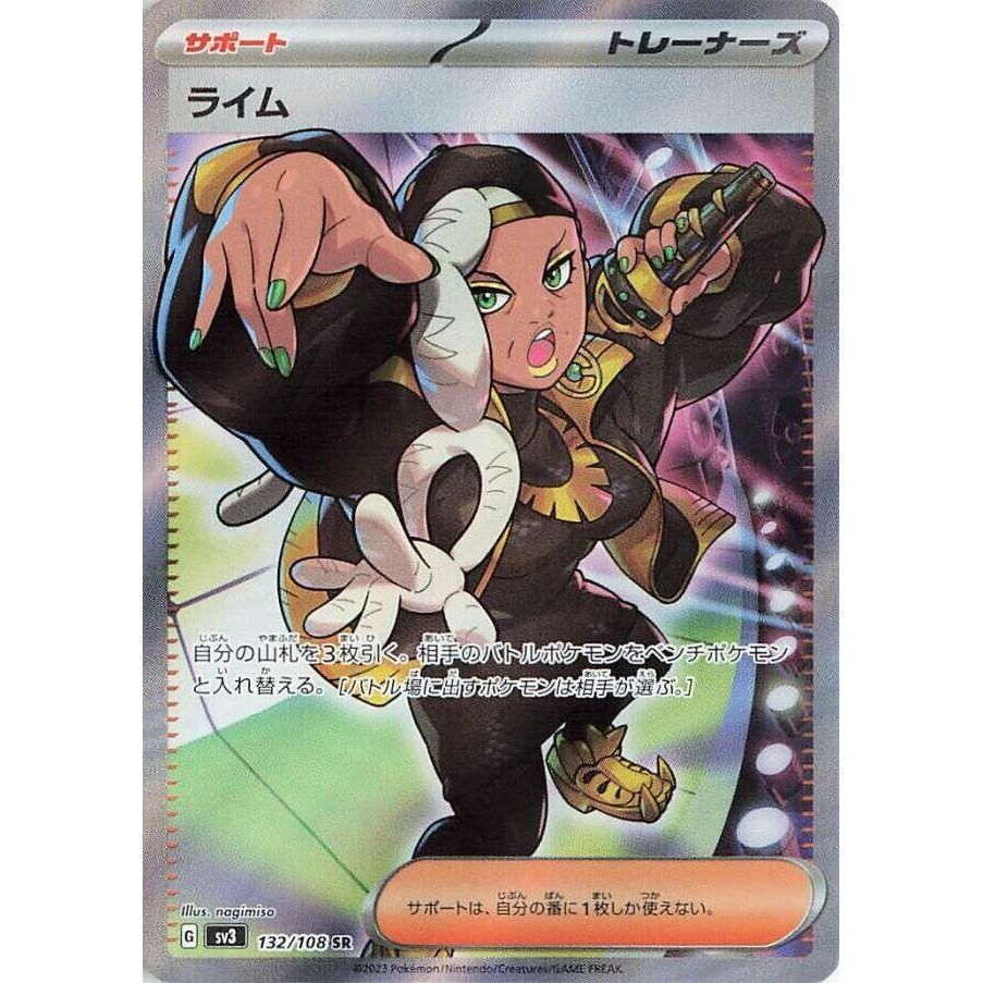 Image for Ryme (132/108) (SV3: Ruler of the Black Flame) - Pokemon Japan