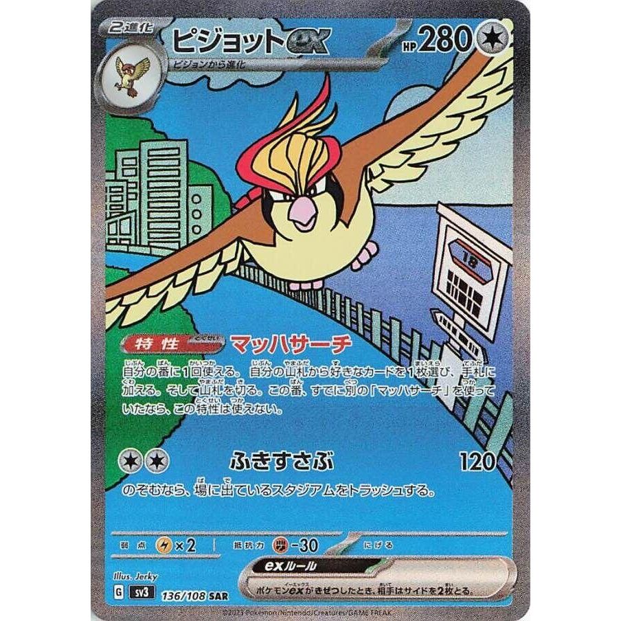Image for Pidgeot ex (136/108) (SV3: Ruler of the Black Flame) - Pokemon Japan