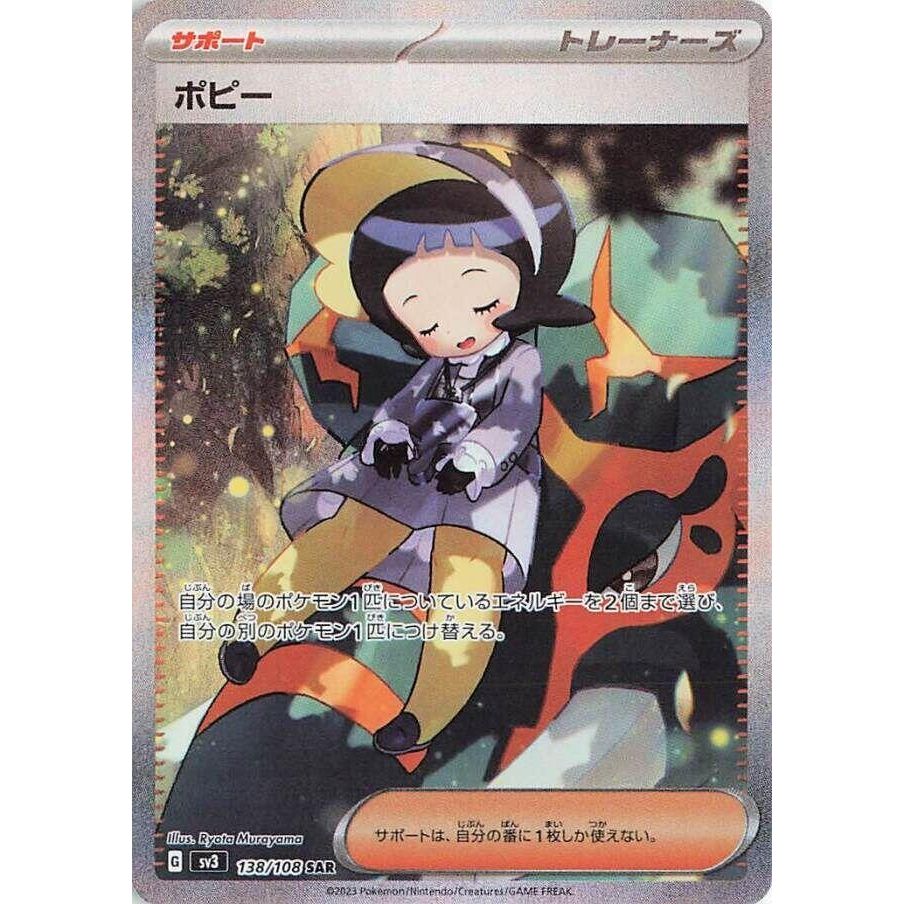 Image for Poppy (138/108) (SV3: Ruler of the Black Flame) - Pokemon Japan