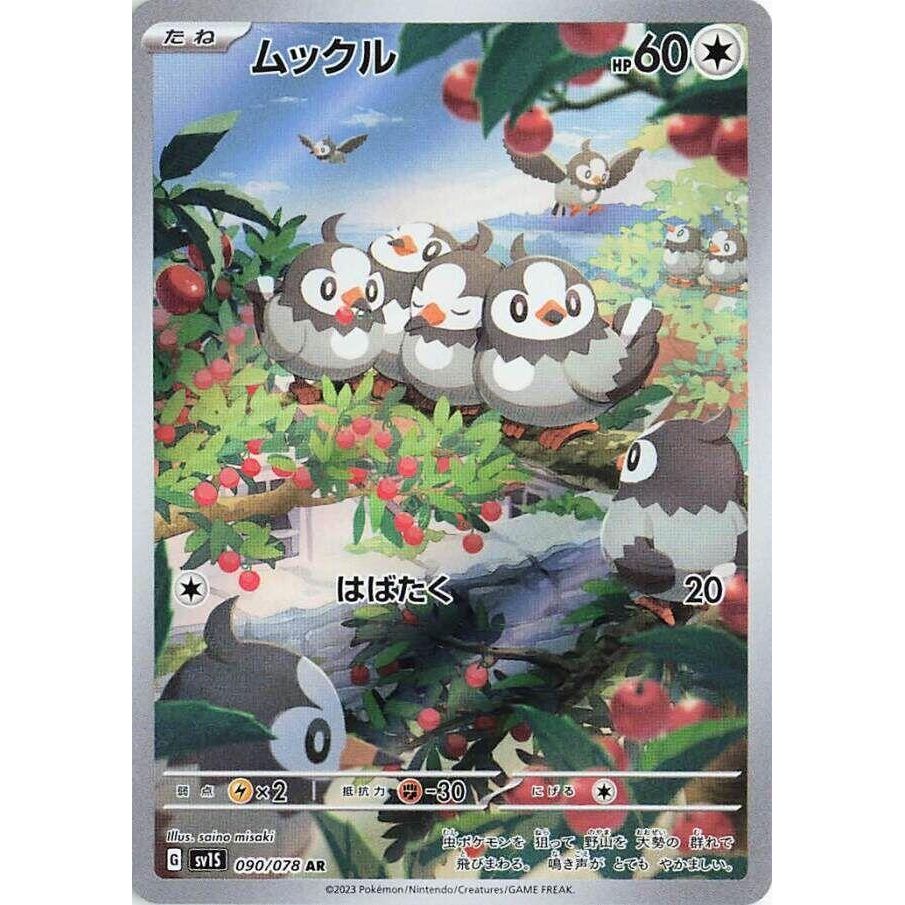 Image for Starly (090/078) (SV1S: Scarlet ex) - Pokemon Japan