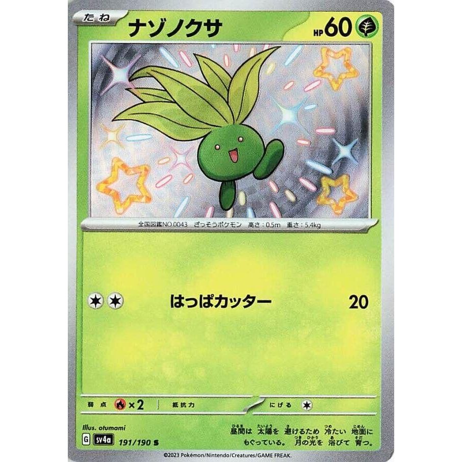 Image for Oddish (191/190) (SV4a: Shiny Treasure ex) - Pokemon Japan