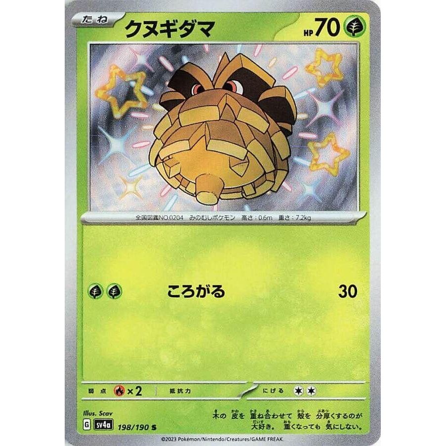 Image for Pineco (198/190) (SV4a: Shiny Treasure ex) - Pokemon Japan