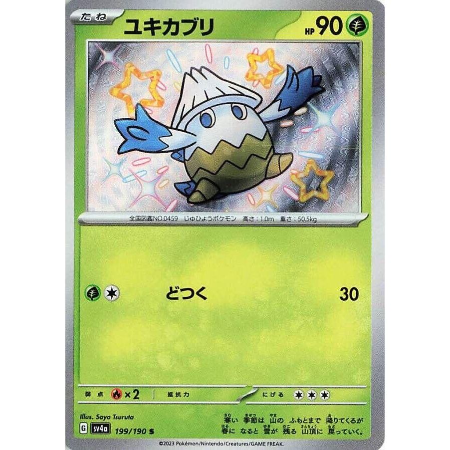 Image for Snover (199/190) (SV4a: Shiny Treasure ex) - Pokemon Japan