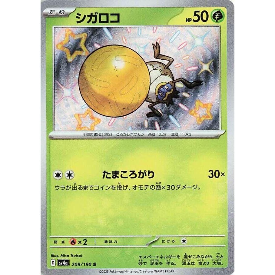 Image for Rellor (209/190) (SV4a: Shiny Treasure ex) - Pokemon Japan