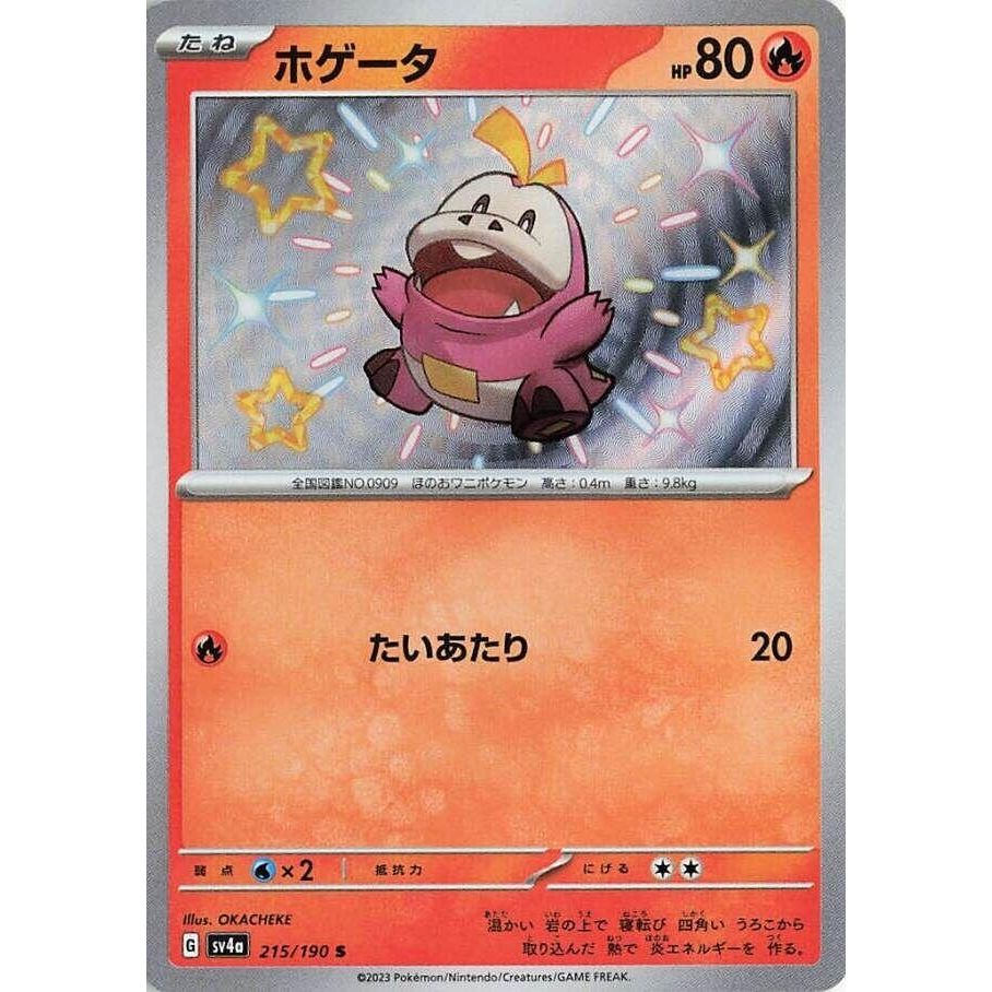 Image for Fuecoco (215/190) (SV4a: Shiny Treasure ex) - Pokemon Japan