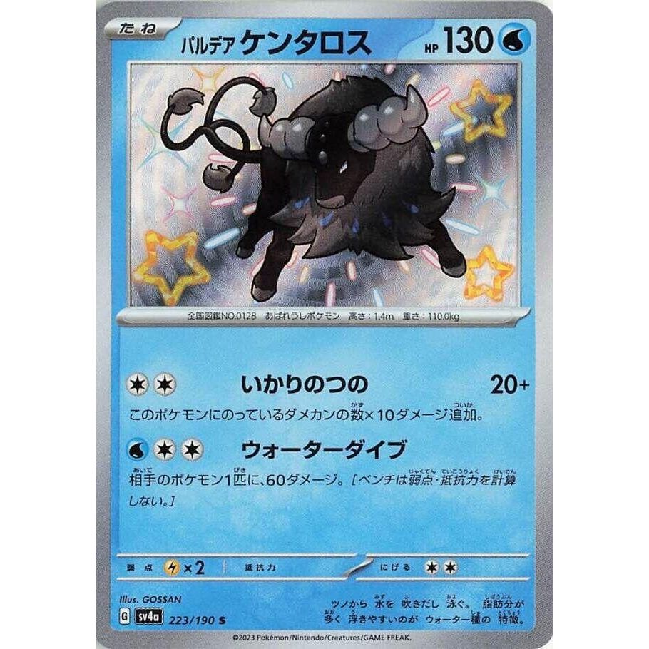 Image for Paldean Tauros (223/190) (SV4a: Shiny Treasure ex) - Pokemon Japan