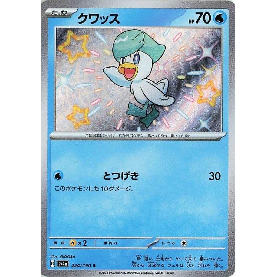 Image for Quaxly (224/190) (SV4a: Shiny Treasure ex) - Pokemon Japan