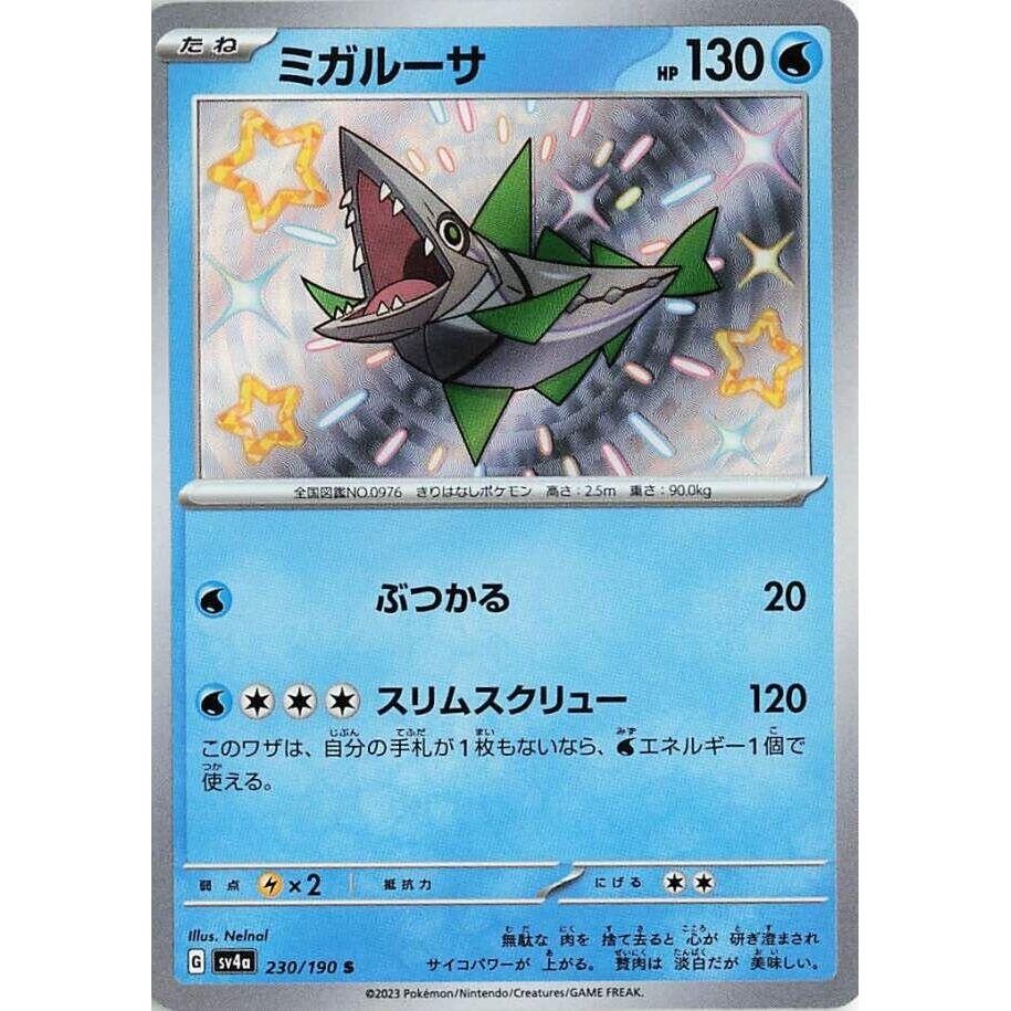 Image for Veluza (230/190) (SV4a: Shiny Treasure ex) - Pokemon Japan