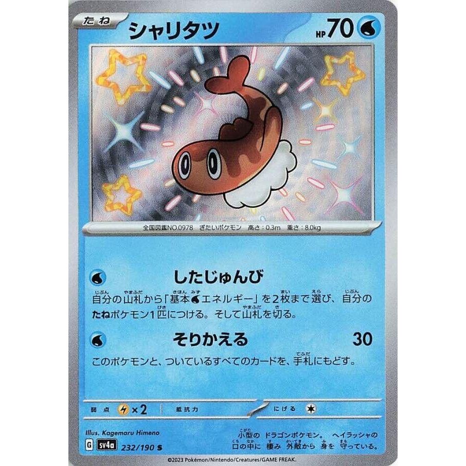 Image for Tatsugiri (232/190) (SV4a: Shiny Treasure ex) - Pokemon Japan