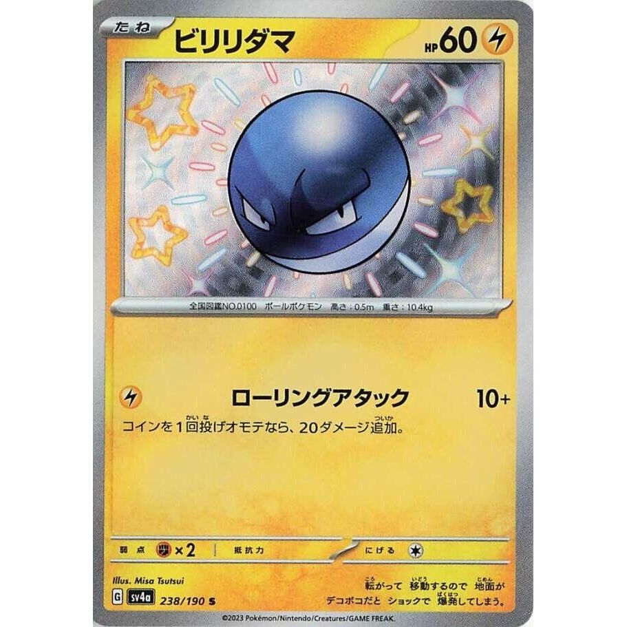 Image for Voltorb (238/190) (SV4a: Shiny Treasure ex) - Pokemon Japan