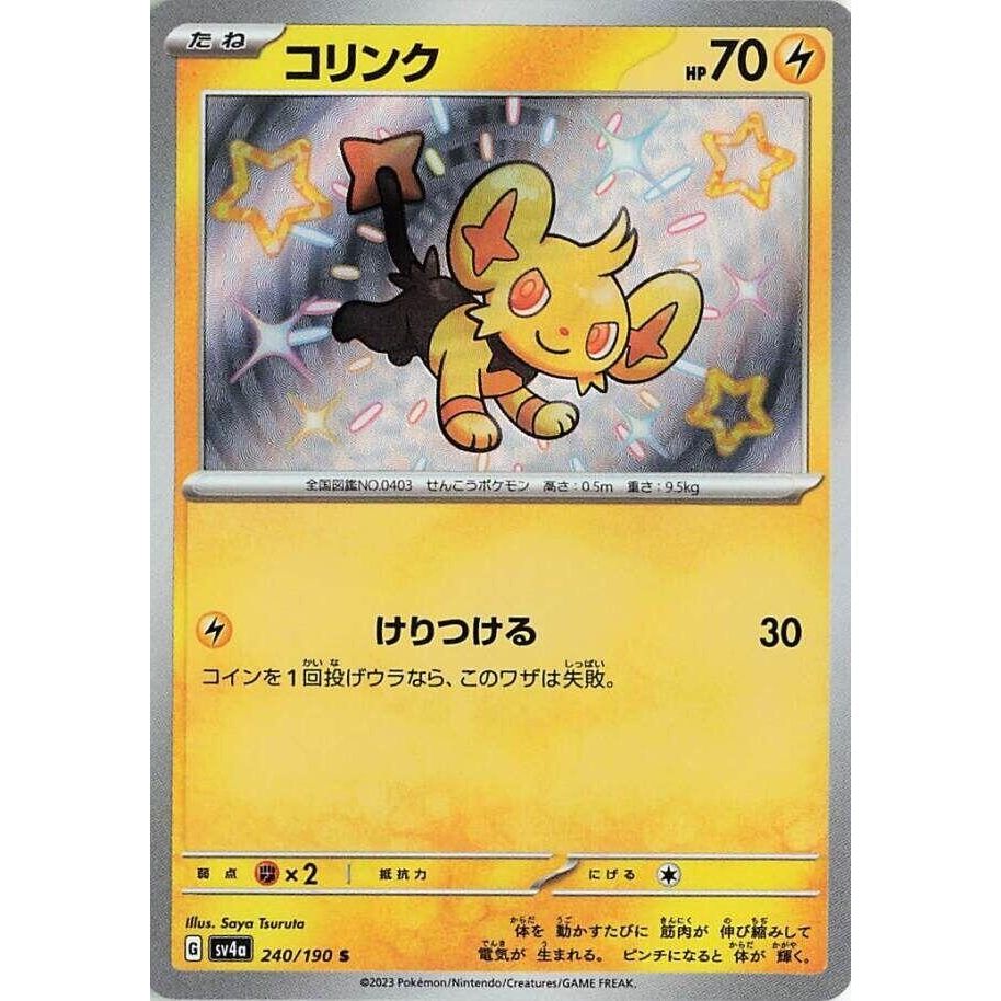 Image for Shinx (240/190) (SV4a: Shiny Treasure ex) - Pokemon Japan
