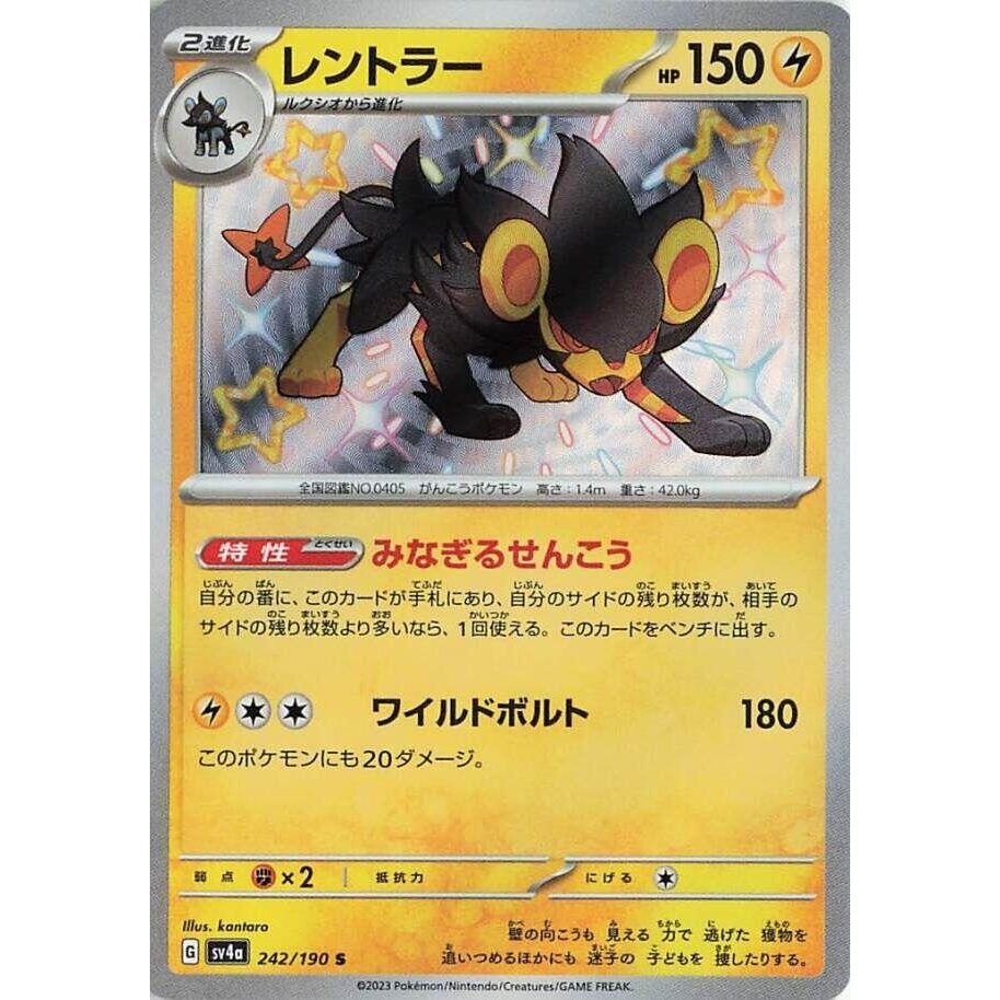 Image for Luxray (242/190) (SV4a: Shiny Treasure ex) - Pokemon Japan
