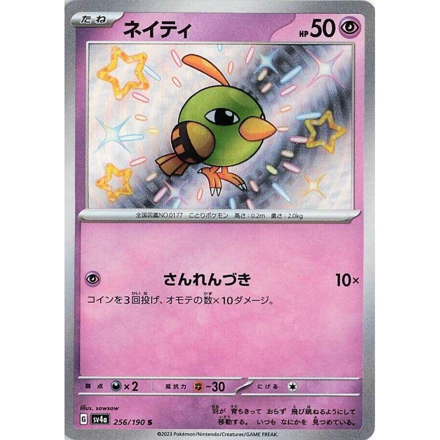 Image for Natu (256/190) (SV4a: Shiny Treasure ex) - Pokemon Japan
