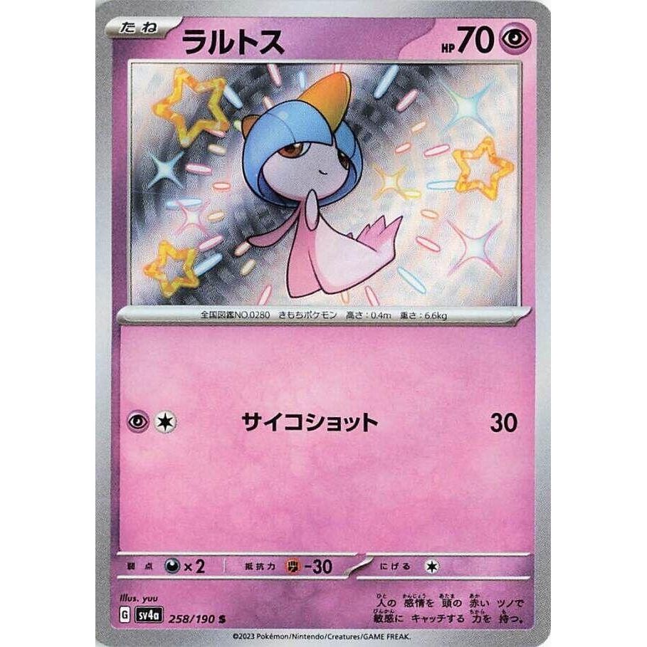 Image for Ralts (258/190) (SV4a: Shiny Treasure ex) - Pokemon Japan