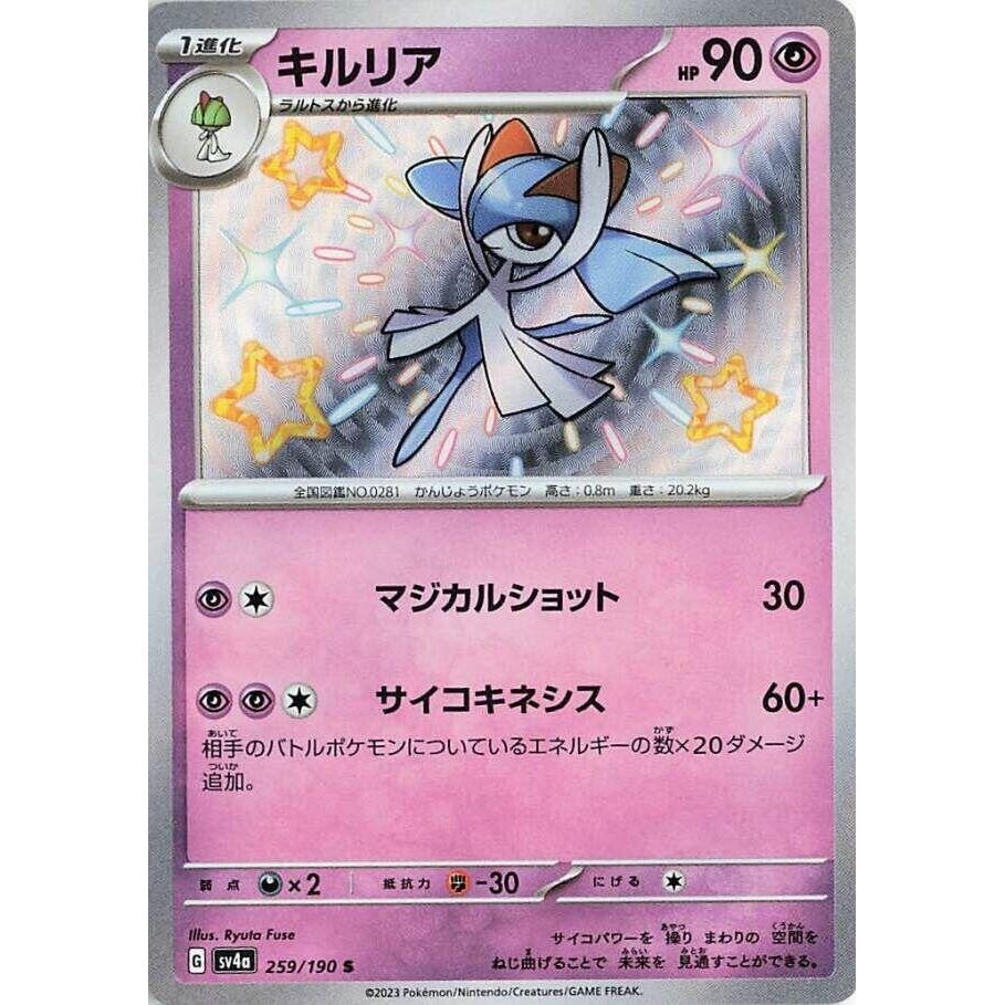 Image for Kirlia (259/190) (SV4a: Shiny Treasure ex) - Pokemon Japan