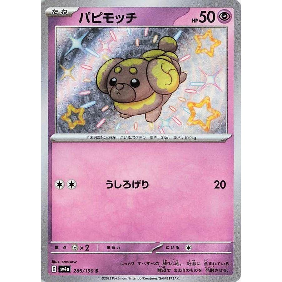 Image for Fidough (266/190) (SV4a: Shiny Treasure ex) - Pokemon Japan