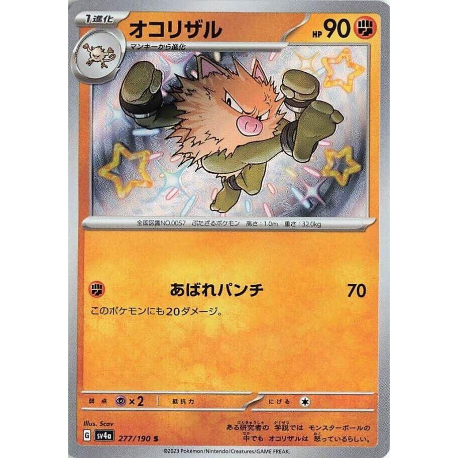 Image for Primeape (277/190) (SV4a: Shiny Treasure ex) - Pokemon Japan