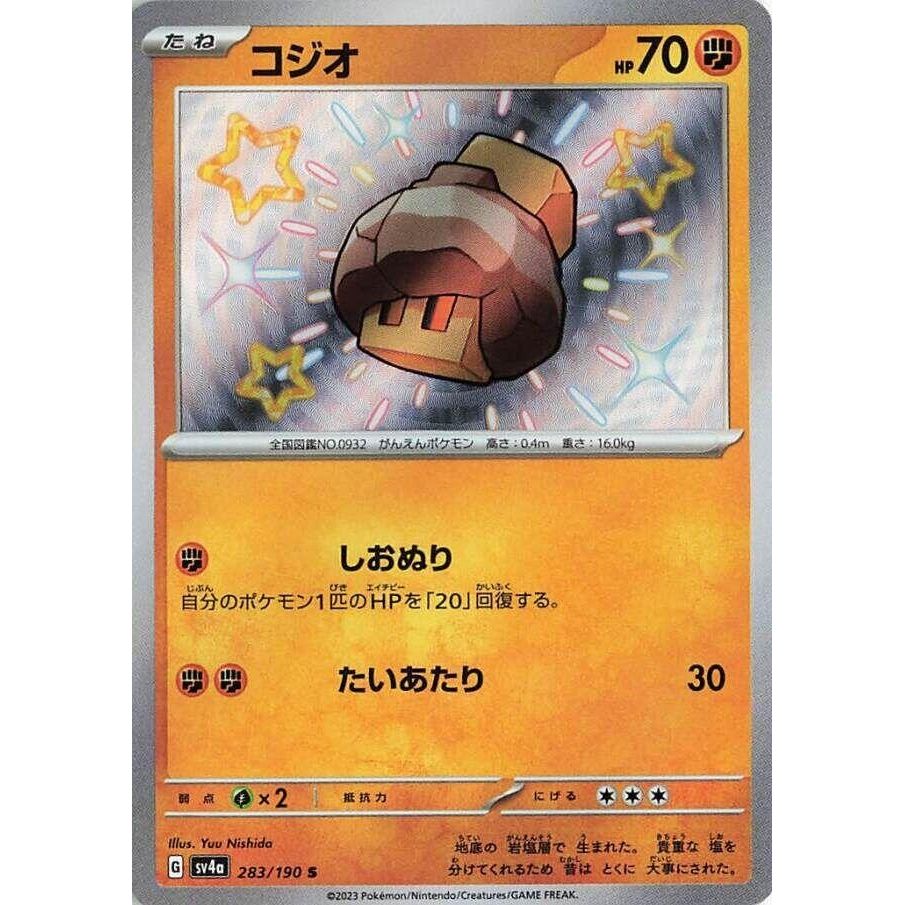 Image for Nacli (283/190) (SV4a: Shiny Treasure ex) - Pokemon Japan