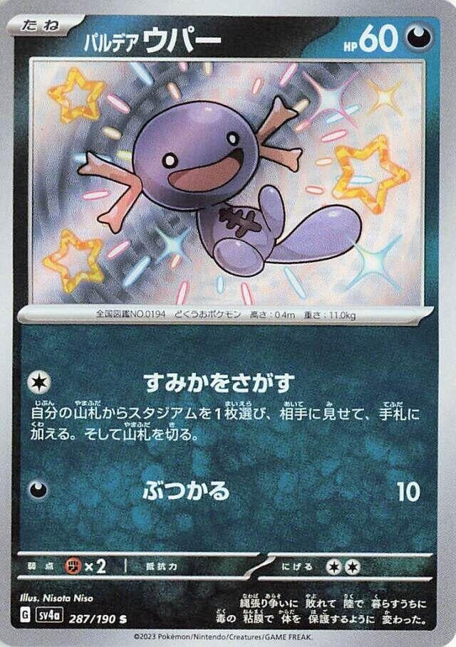 Image for Paldean Wooper (287/190) (SV4a: Shiny Treasure ex) - Pokemon Japan