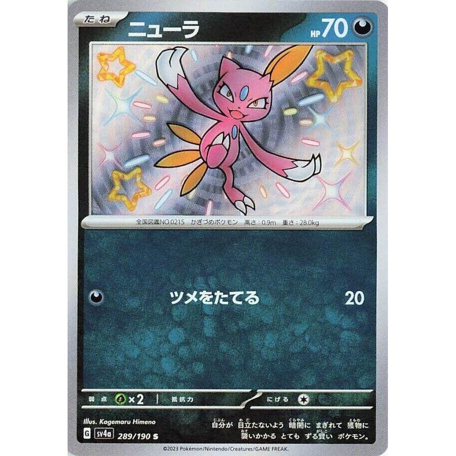 Image for Sneasel (289/190) (SV4a: Shiny Treasure ex) - Pokemon Japan