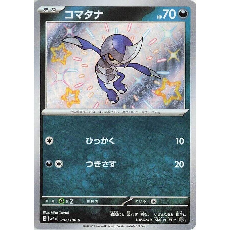 Image for Pawniard (292/190) (SV4a: Shiny Treasure ex) - Pokemon Japan