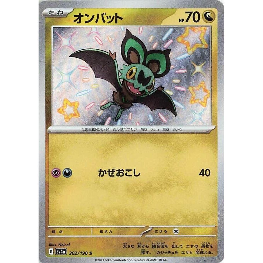 Image for Noibat (302/190) (SV4a: Shiny Treasure ex) - Pokemon Japan