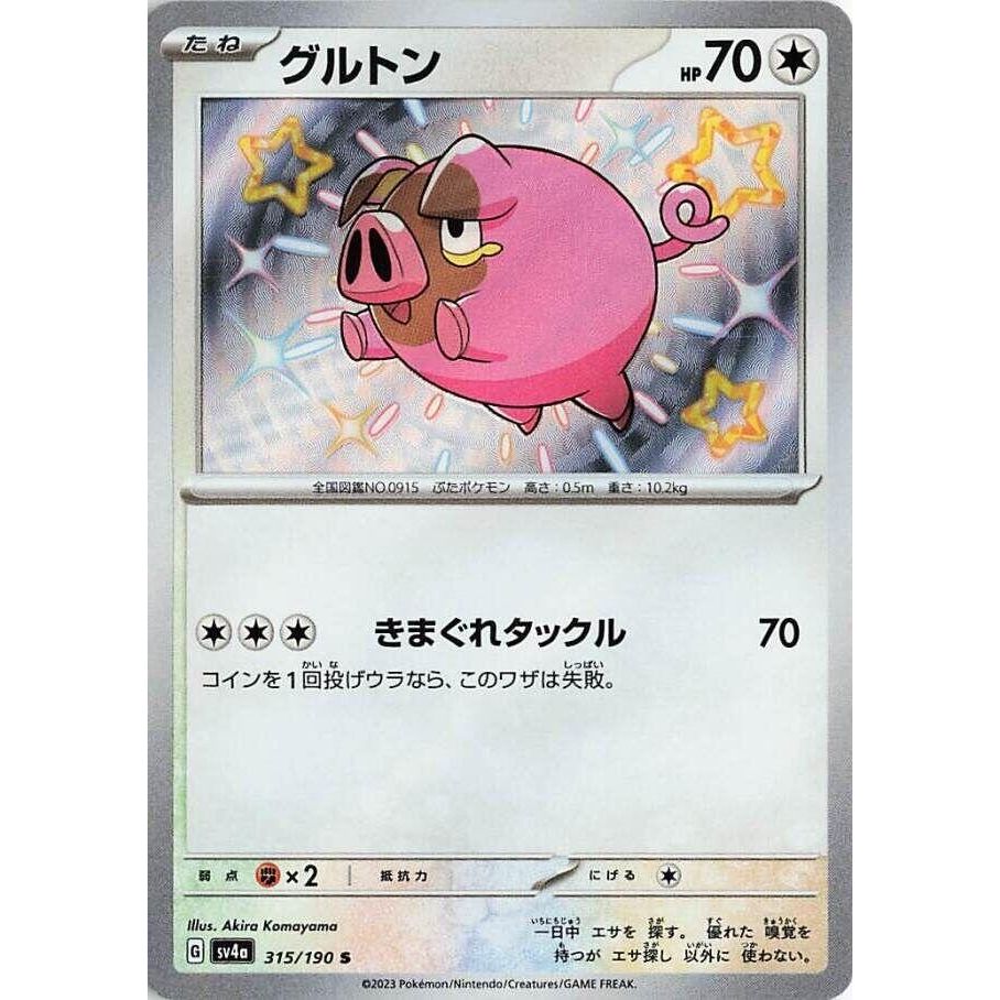 Image for Lechonk (315/190) (SV4a: Shiny Treasure ex) - Pokemon Japan