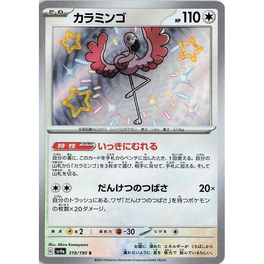 Image for Flamigo (319/190) (SV4a: Shiny Treasure ex) - Pokemon Japan