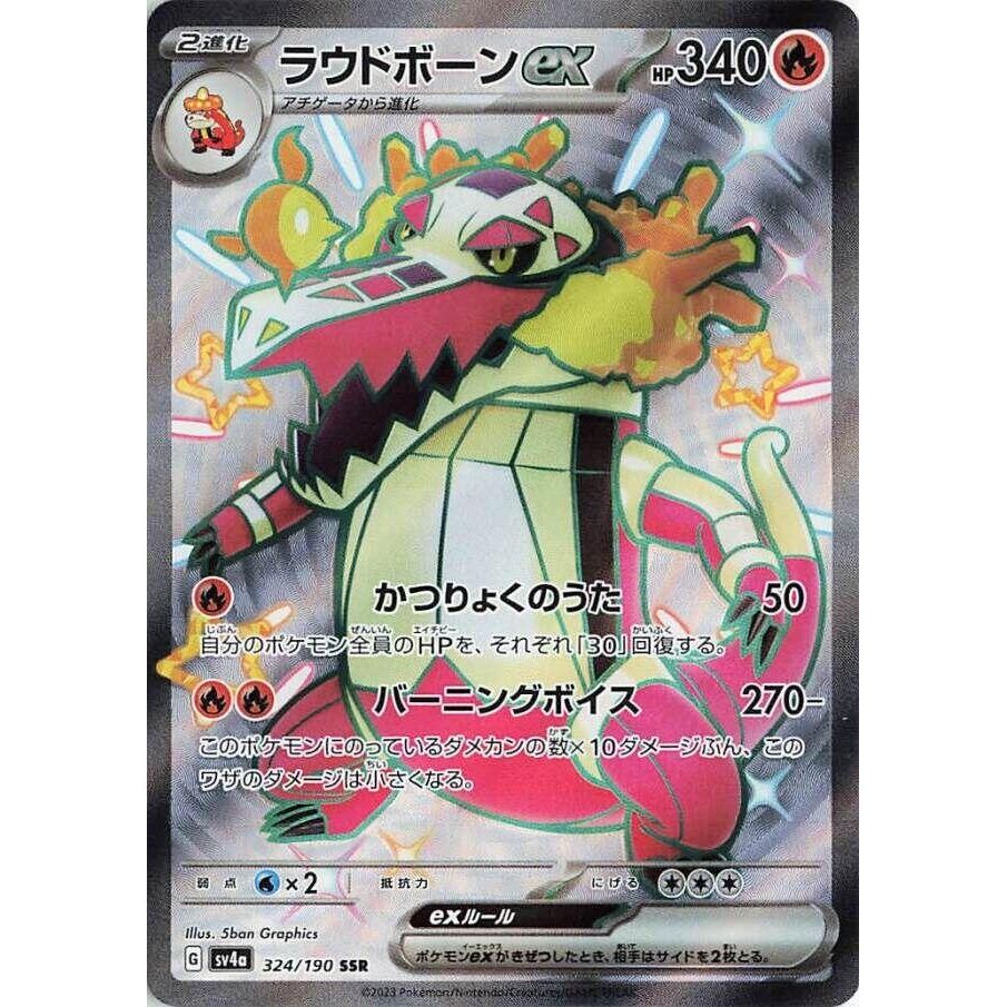 Image for Skeledirge ex (324/190) (SV4a: Shiny Treasure ex) - Pokemon Japan