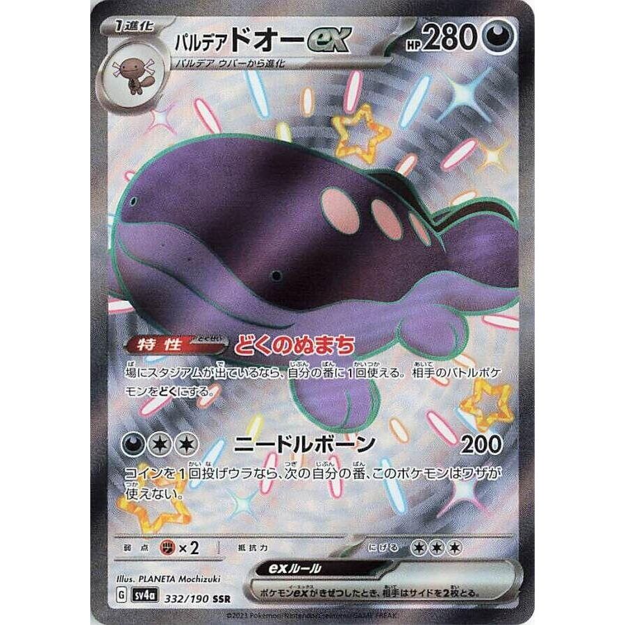 Image for Paldean Clodsire ex (332/190) (SV4a: Shiny Treasure ex) - Pokemon Japan