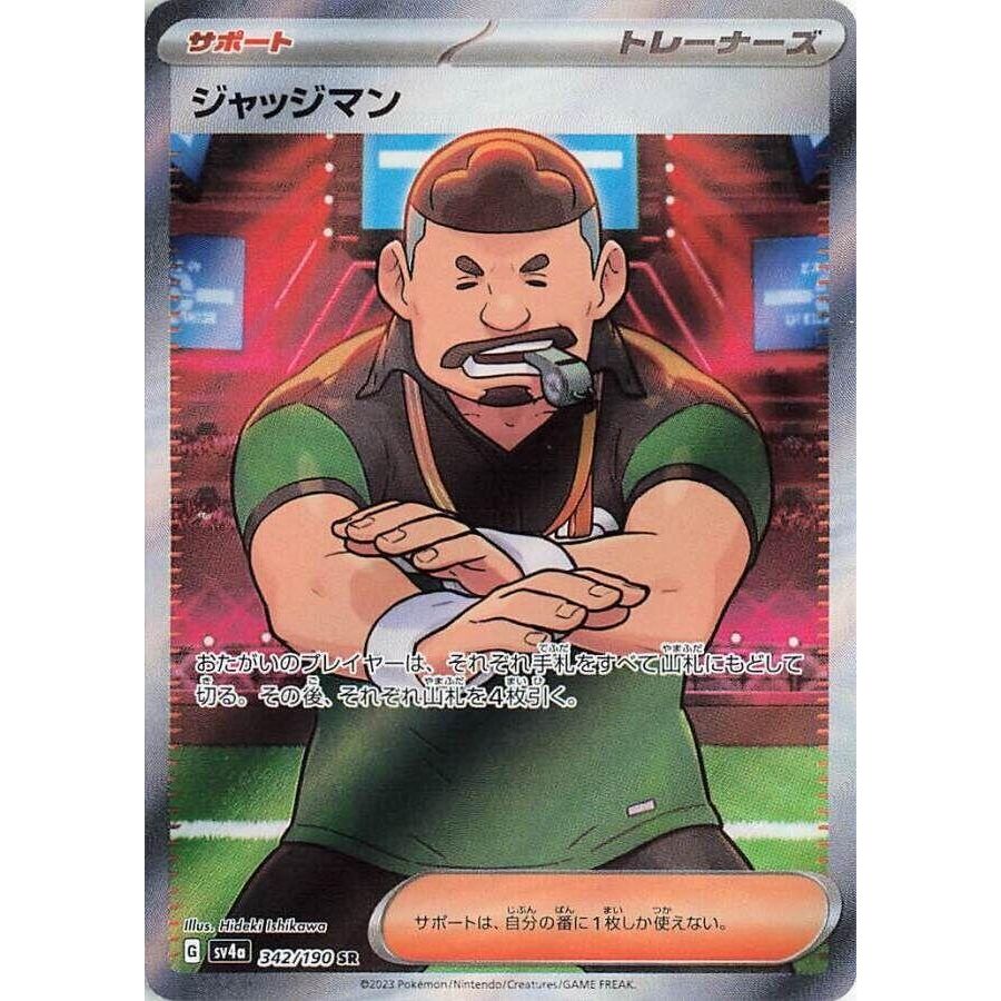 Image for Judge (342/190) (SV4a: Shiny Treasure ex) - Pokemon Japan
