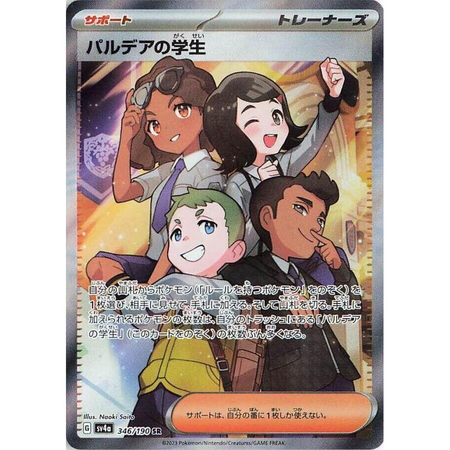 Image for Paldean Student (346/190) (SV4a: Shiny Treasure ex) - Pokemon Japan