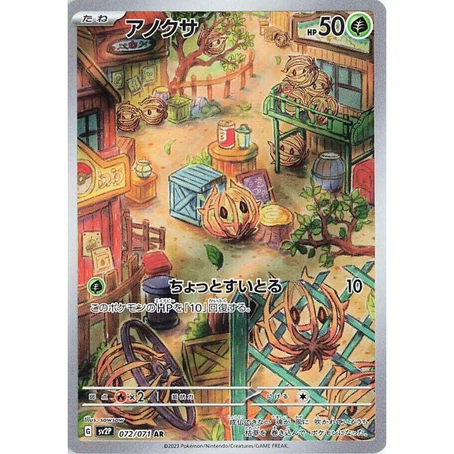 Image for Bramblin (072/071) (SV2P: Snow Hazard) - Pokemon Japan