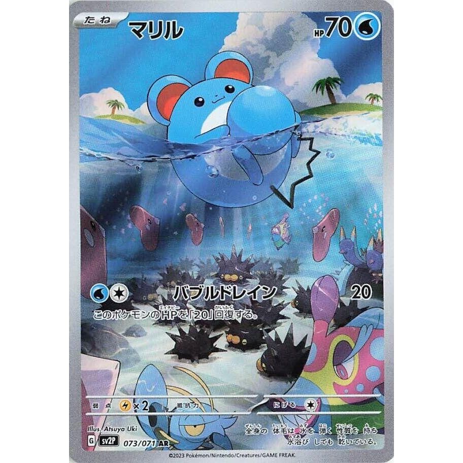 Image for Marill (073/071) (SV2P: Snow Hazard) - Pokemon Japan