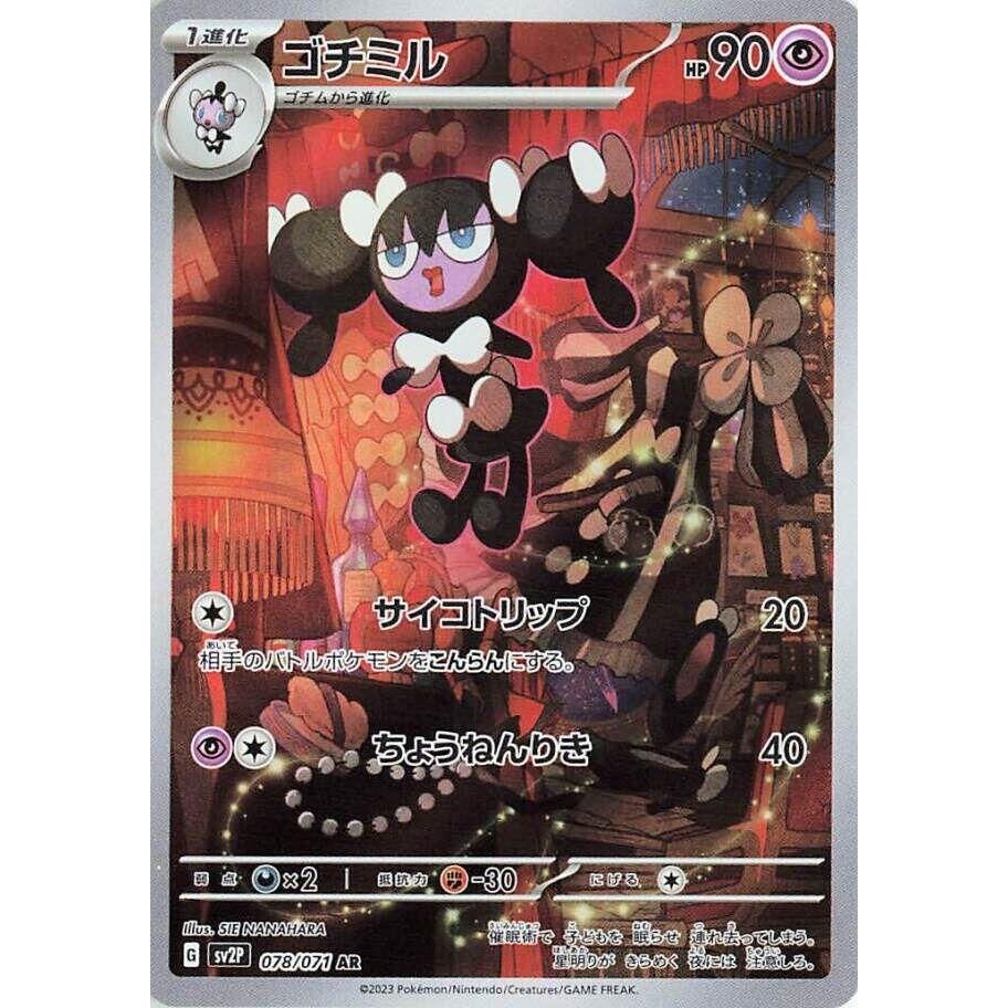 Image for Gothorita (078/071) (SV2P: Snow Hazard) - Pokemon Japan