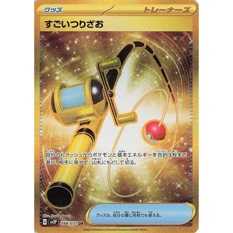 Image for Super Rod (098/071) (SV2P: Snow Hazard) - Pokemon Japan