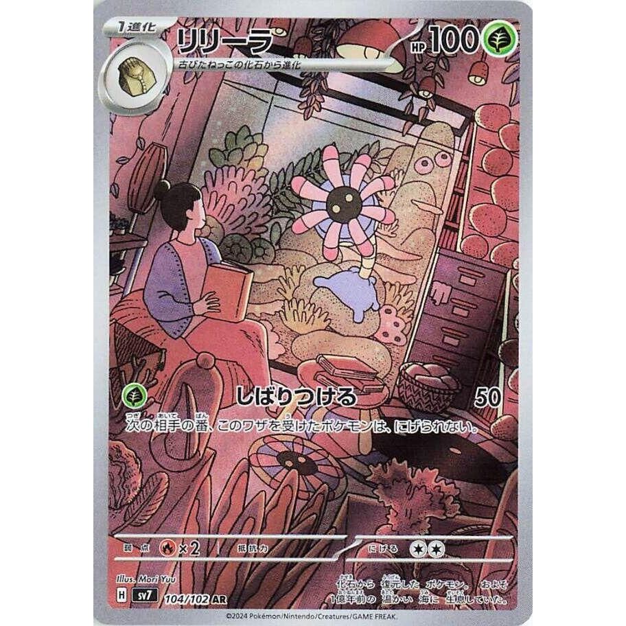 Image for Lileep (104/102) (SV7: Stellar Miracle) - Pokemon Japan