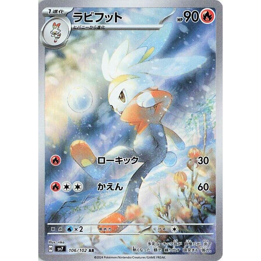 Image for Raboot (106/102) (SV7: Stellar Miracle) - Pokemon Japan