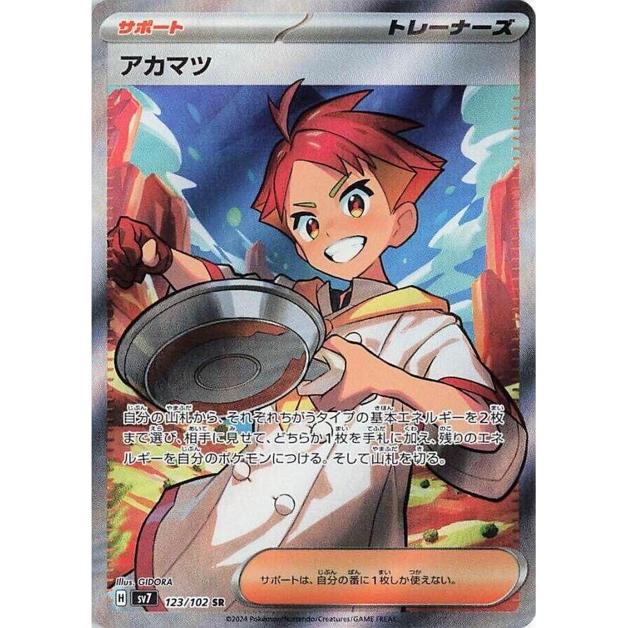 Image for Crispin (123/102) (SV7: Stellar Miracle) - Pokemon Japan