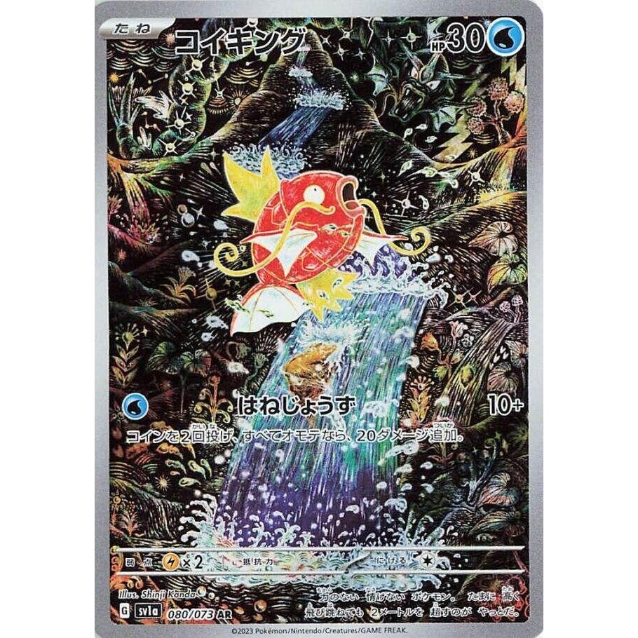 Image for Magikarp (080/073) (SV1a: Triplet Beat) - Pokemon Japan