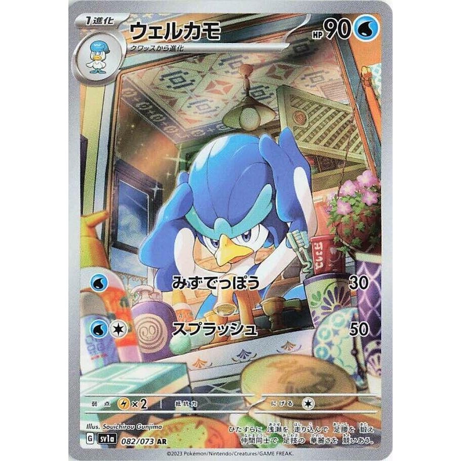 Image for Quaxwell (082/073) (SV1a: Triplet Beat) - Pokemon Japan