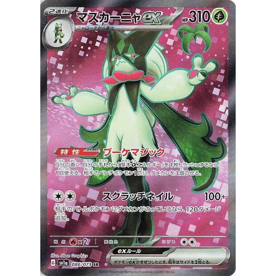 Image for Meowscarada ex (086/073) (SV1a: Triplet Beat) - Pokemon Japan