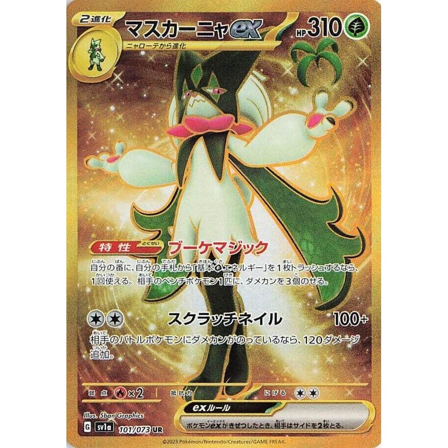 Image for Meowscarada ex (101/073) (SV1a: Triplet Beat) - Pokemon Japan